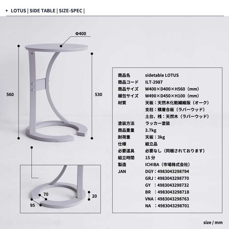 ミニマルデザインのサイドテーブル｜ソファに合うコンパクトテーブル