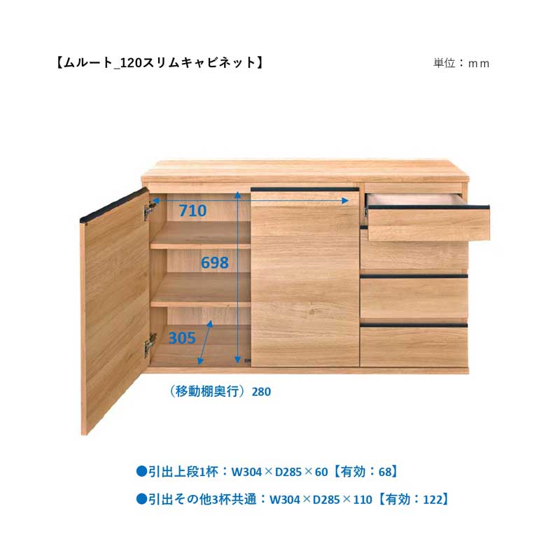 北欧モダンキャビネット｜奥行スリムな収納チェスト｜幅120cm