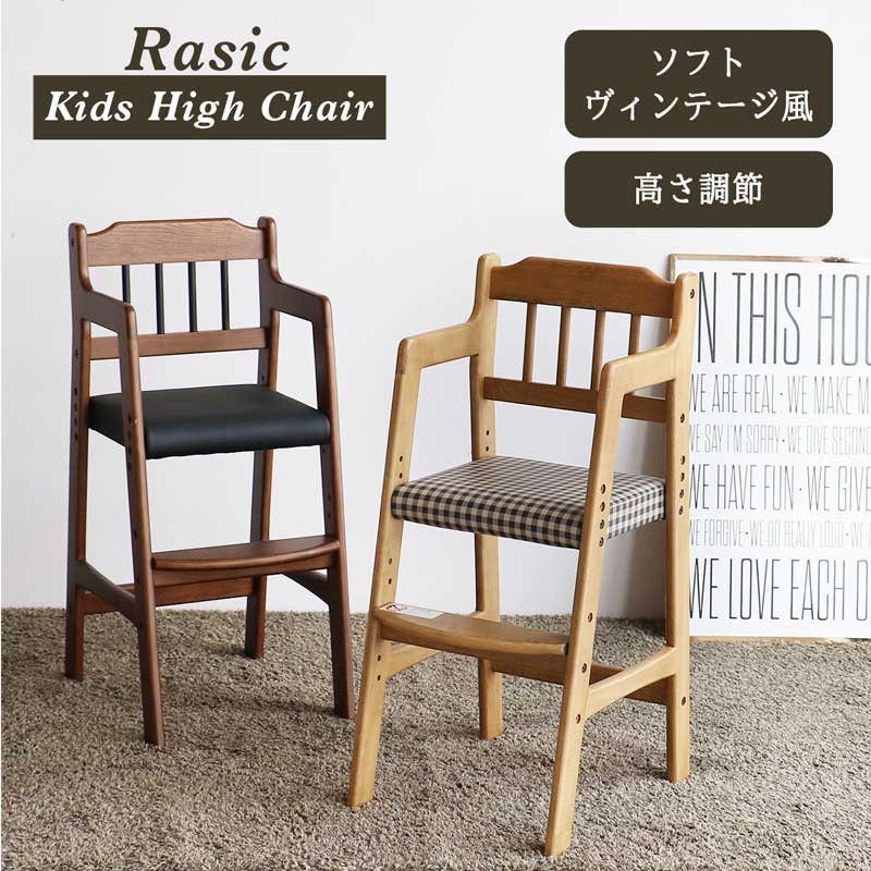 古い味のある子供椅子 ハイチェア 木製 飾り台 緑色 家具 レトロ ヴィンテージ ソフトヴィンテージテイストに仕上げたお子様用ハイチェア