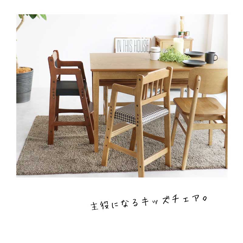 ソフトヴィンテージテイストに仕上げたお子様用ハイチェア