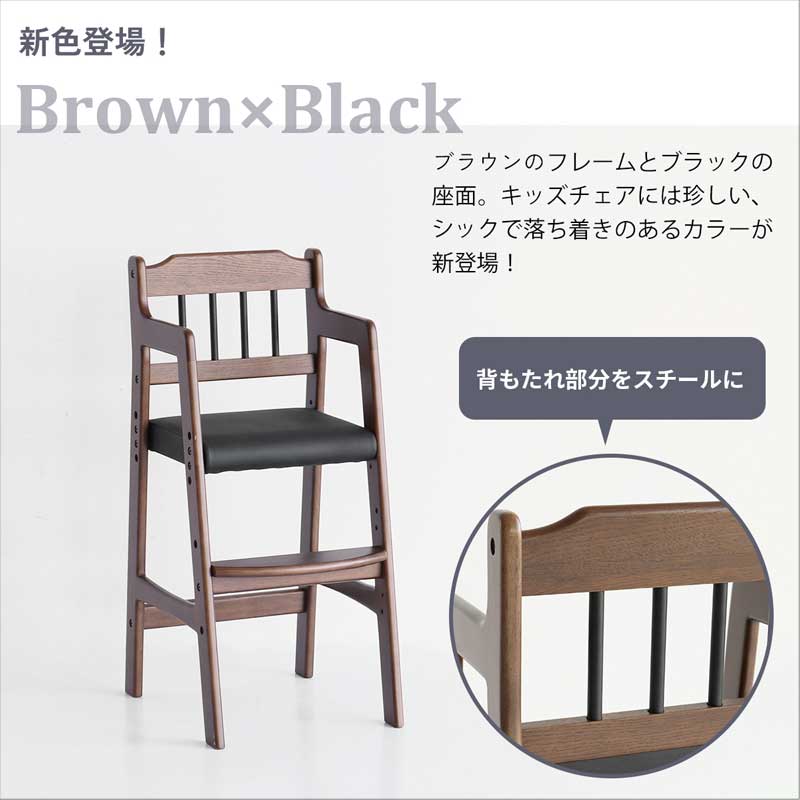 ソフトヴィンテージテイストに仕上げたお子様用ハイチェア