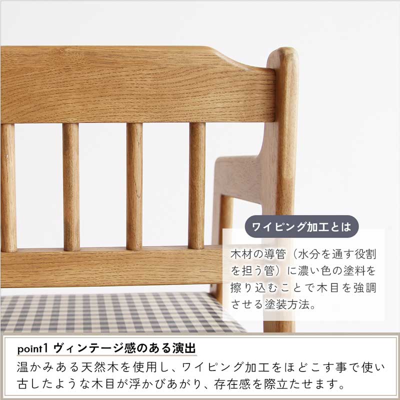 ソフトヴィンテージテイストに仕上げたお子様用ハイチェア