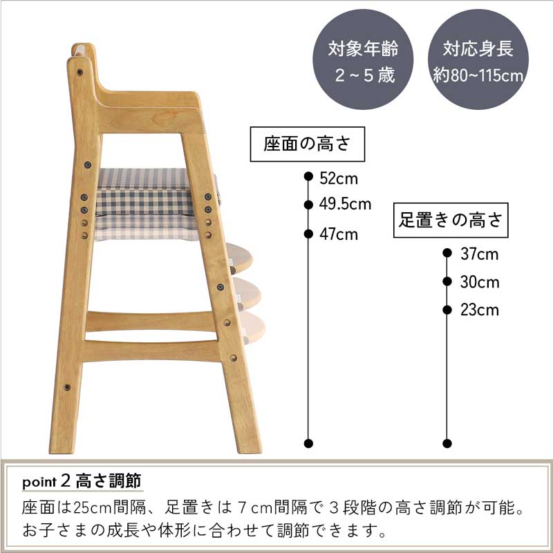 ソフトヴィンテージテイストに仕上げたお子様用ハイチェア