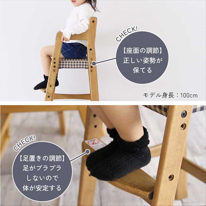 ソフトヴィンテージテイストに仕上げたお子様用ハイチェア