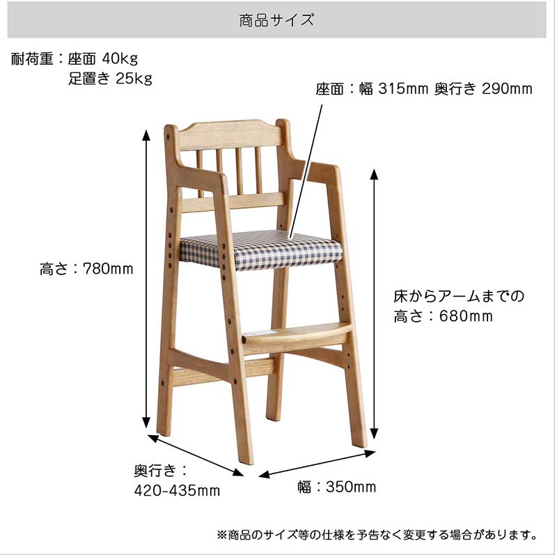 ソフトヴィンテージテイストに仕上げたお子様用ハイチェア