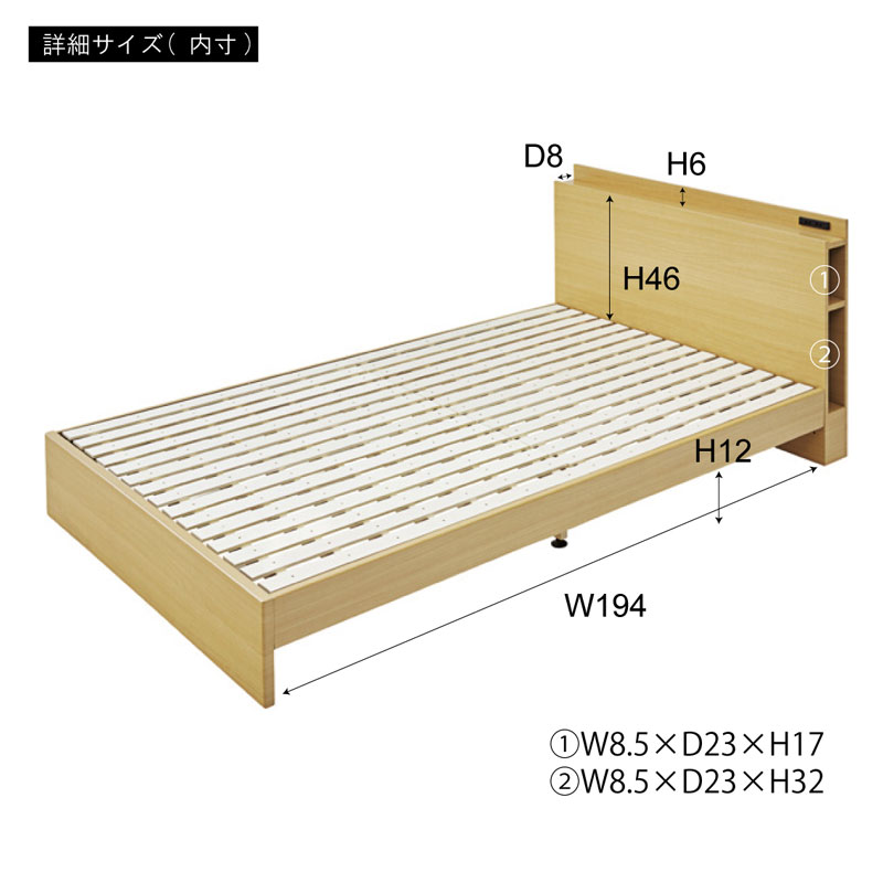 ナチュラルモダンなすのこ付きセミダブルベッド｜コンセント付き