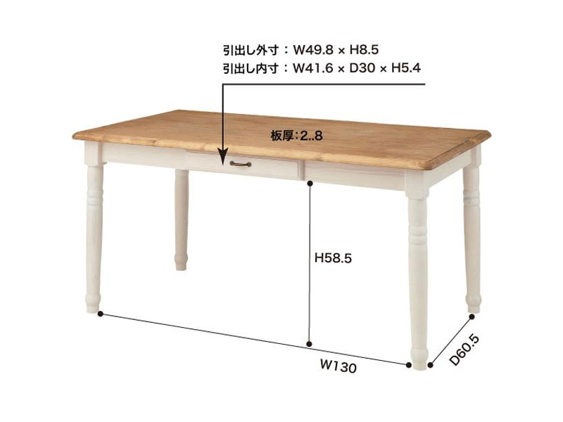 フレンチテイストな天然木を使用したダイニングテーブル