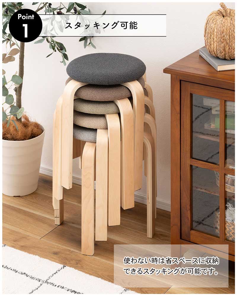 北欧風ナチュラル丸型スツール｜スタッキング可能 | インテリア・家具
