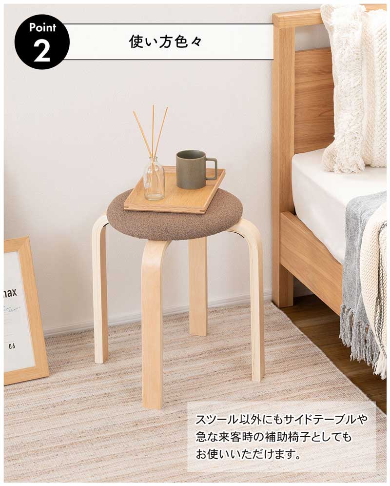 北欧風ナチュラル丸型スツール｜スタッキング可能 | インテリア・家具