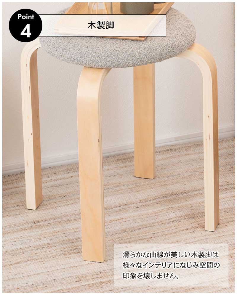 北欧風ナチュラル丸型スツール｜スタッキング可能 | インテリア・家具