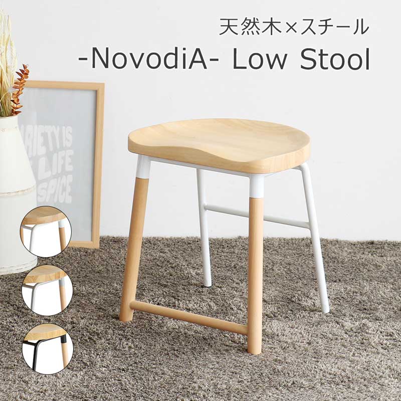 北欧風ダイニングロースツール | シンプルで温かみあるデザイン