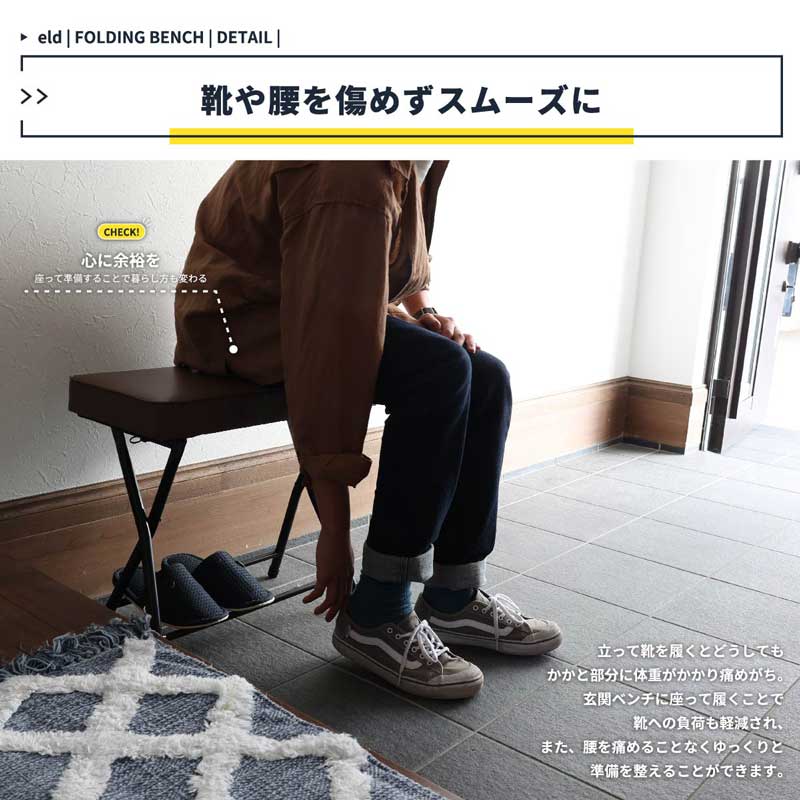 ナチュラルデザインの折りたたみ式玄関ベンチ|スリム収納