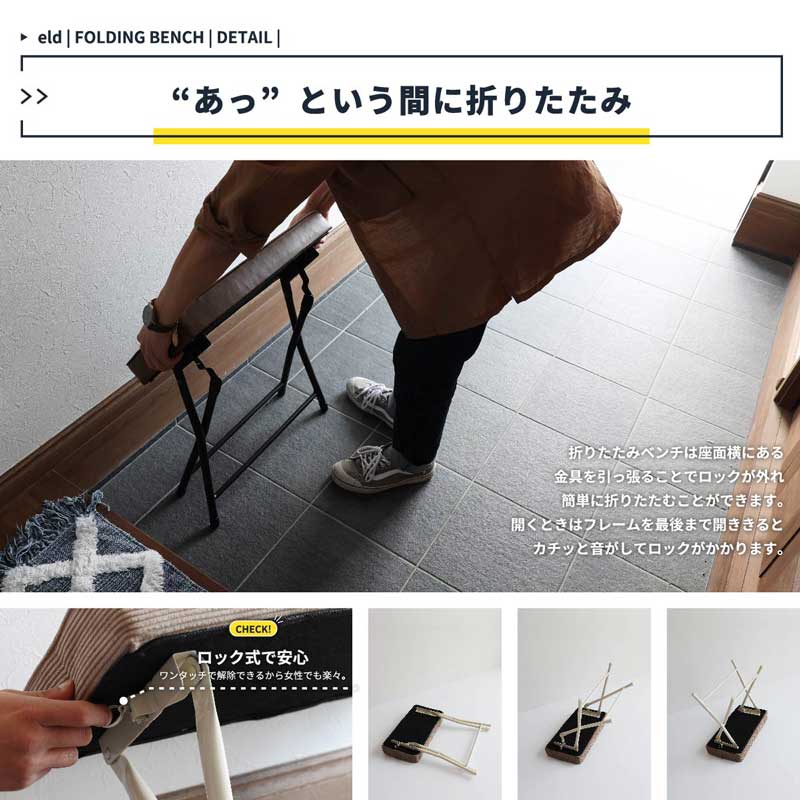 ナチュラルデザインの折りたたみ式玄関ベンチ|スリム収納