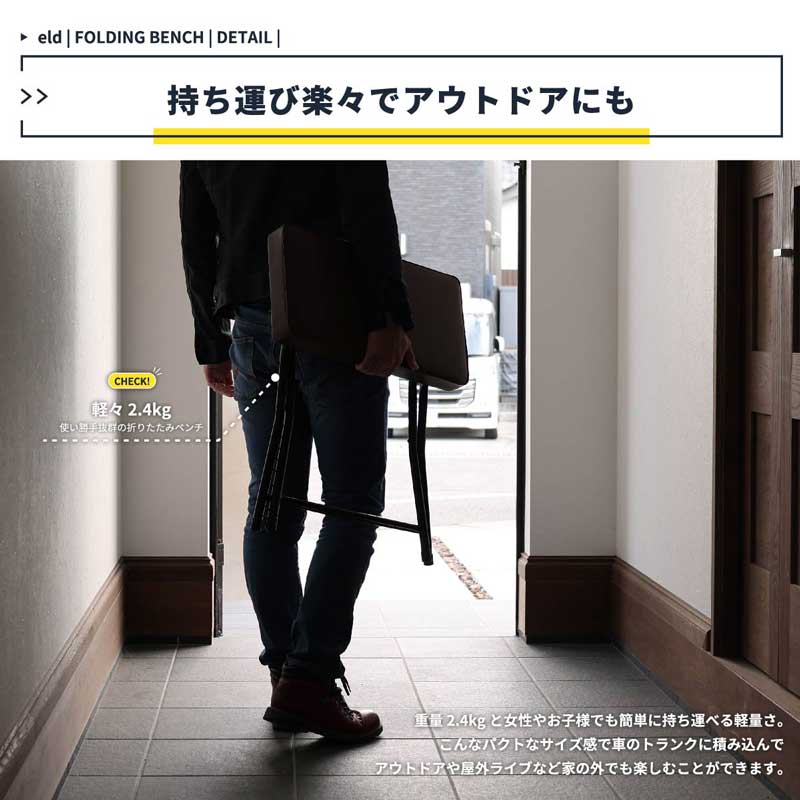 ナチュラルデザインの折りたたみ式玄関ベンチ|スリム収納