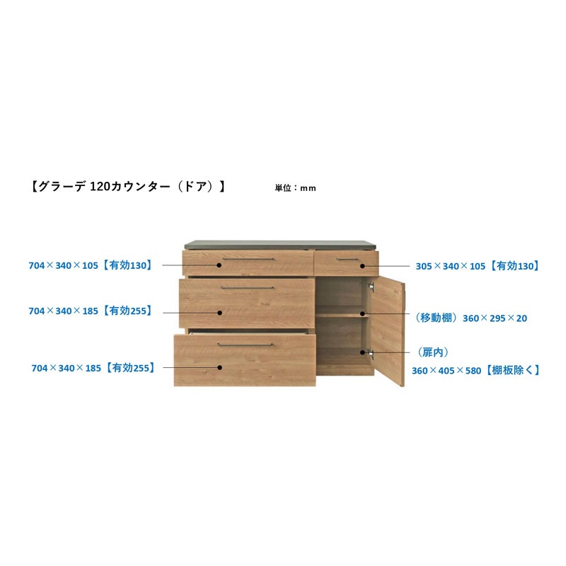 おしゃれなレンジ台収納｜幅120cm｜耐久性と機能性を兼ね備えた上質収納