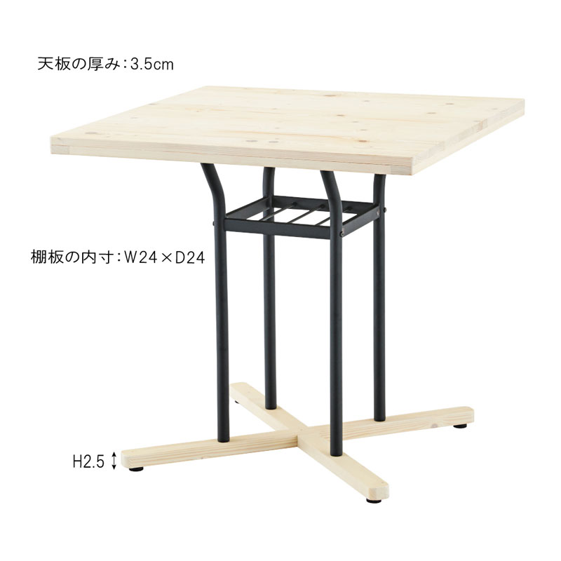 四角デザインのカフェテーブル | 幅75cm | cofu | インテリア・家具の