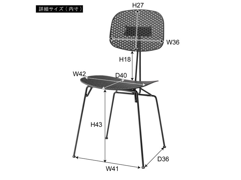 メッシュデザインのダイニングチェア｜シンプルモダンインテリア