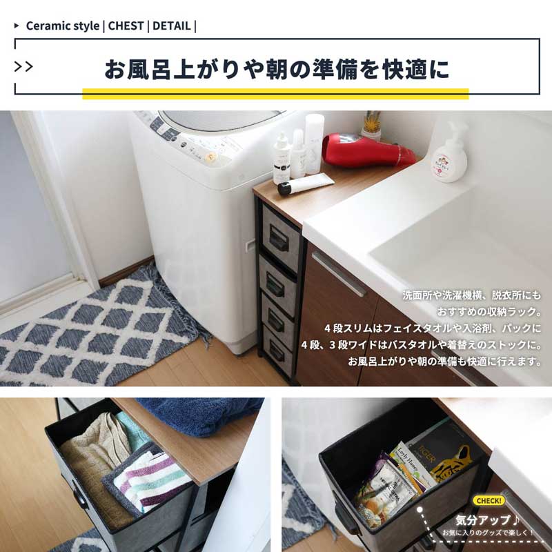 セラミック柄チェスト｜スタイリッシュな収納