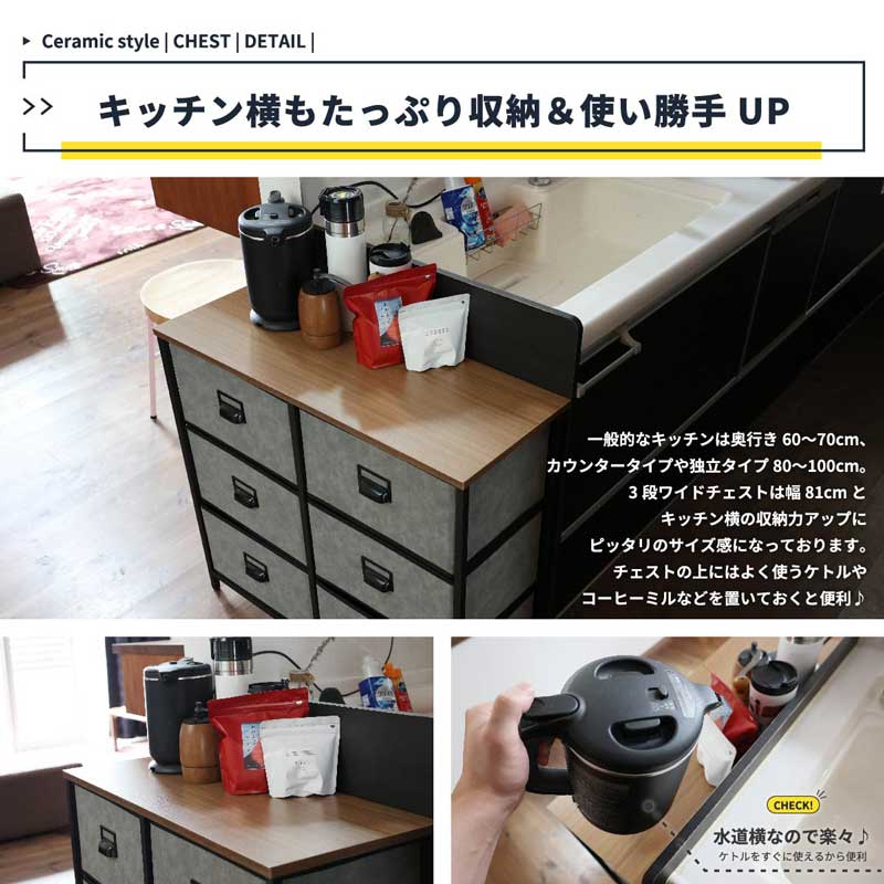 セラミック柄チェスト｜スタイリッシュな収納