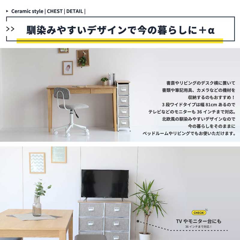 セラミック柄チェスト｜スタイリッシュな収納