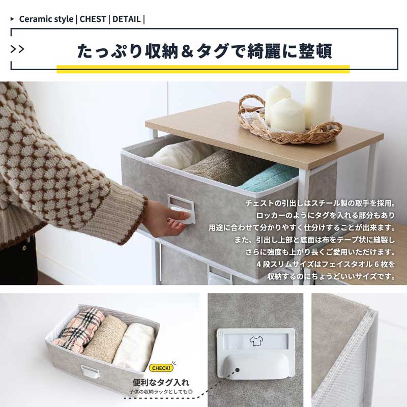 セラミック柄チェスト｜スタイリッシュな収納