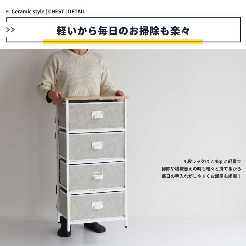 セラミック柄チェスト｜スタイリッシュな収納