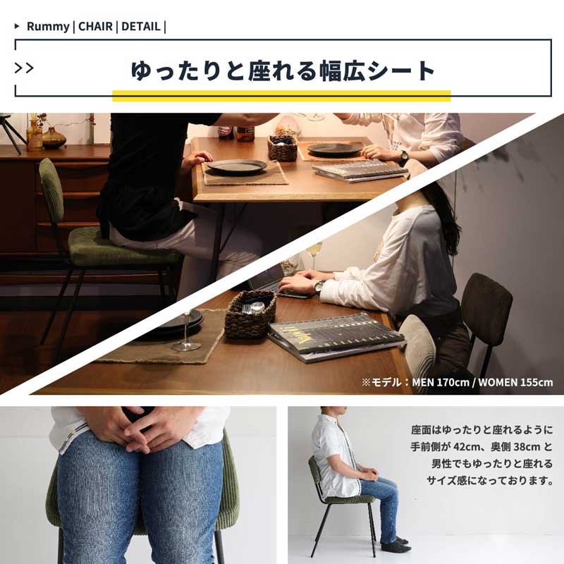 ヴィンテージ風ダイニングチェア｜ブラックスチール×コーデュロイ