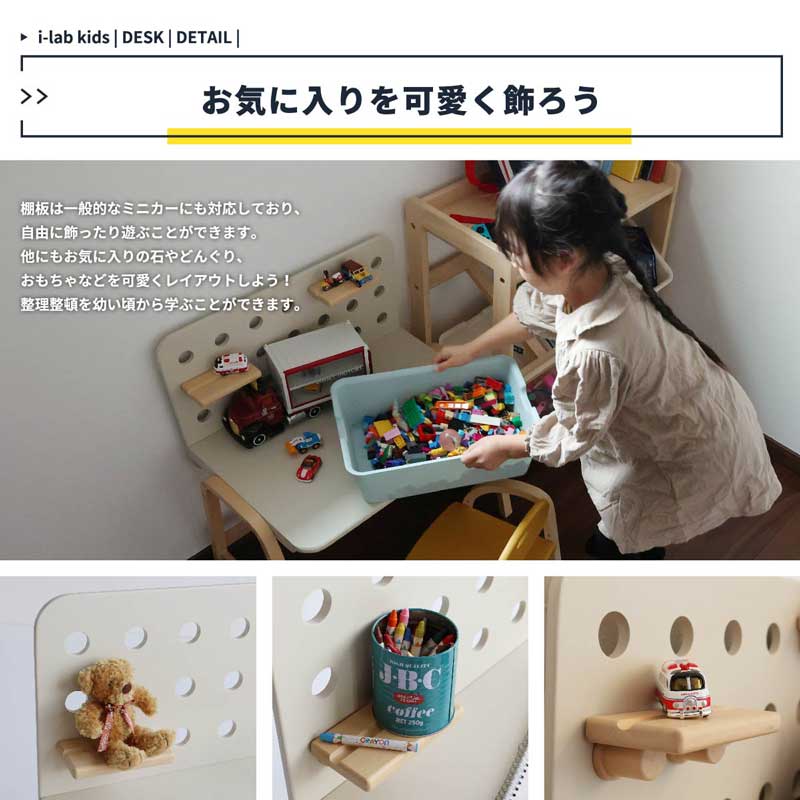 北欧風キッズデスク｜高さ調節＆棚付き学習机