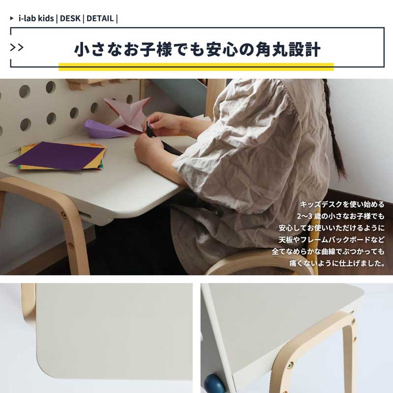 北欧風キッズデスク｜高さ調節＆棚付き学習机