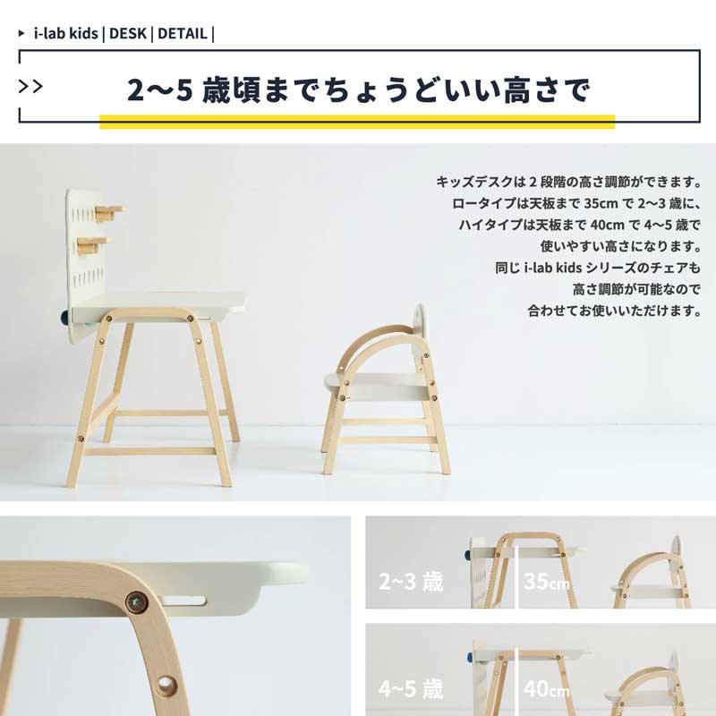 北欧風キッズデスク｜高さ調節＆棚付き学習机