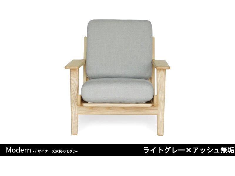 GE290ソファ | 1P | ハンス・J・ウェグナー