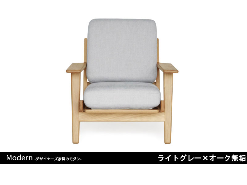 GE290ソファ | 1P | ハンス・J・ウェグナー