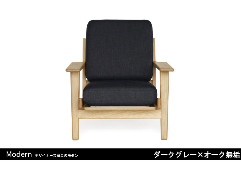 GE290ソファ | 1P | ハンス・J・ウェグナー