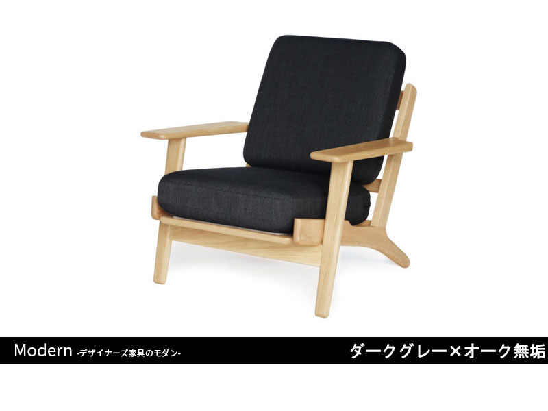 GE290ソファ | 1P | ハンス・J・ウェグナー