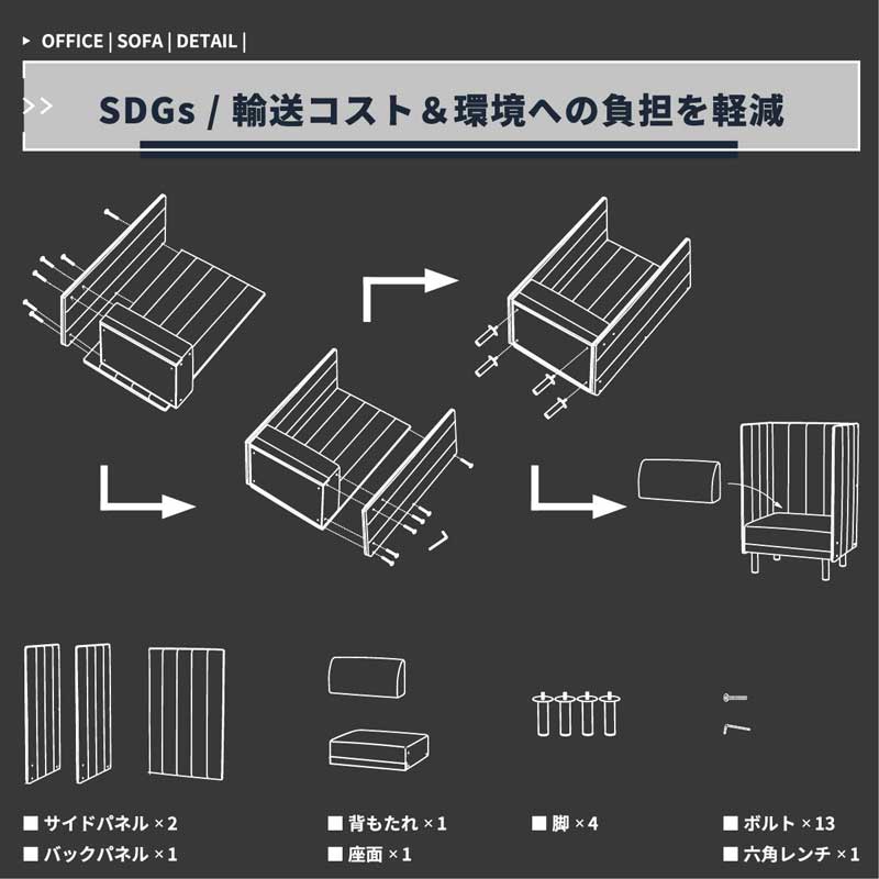 プライベートブースソファ｜オフィスにも最適なパーソナル空間