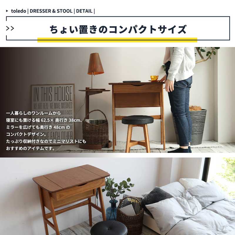 ヴィンテージ風2WAYドレッサーデスク｜スツール付き