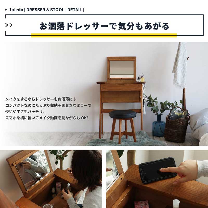 【2WAYドレッサー 】ドレッサー デスク ビンテージデザイン 2WAYドレッサー 】ドレッサー デスク ビンテージデザイン シーン