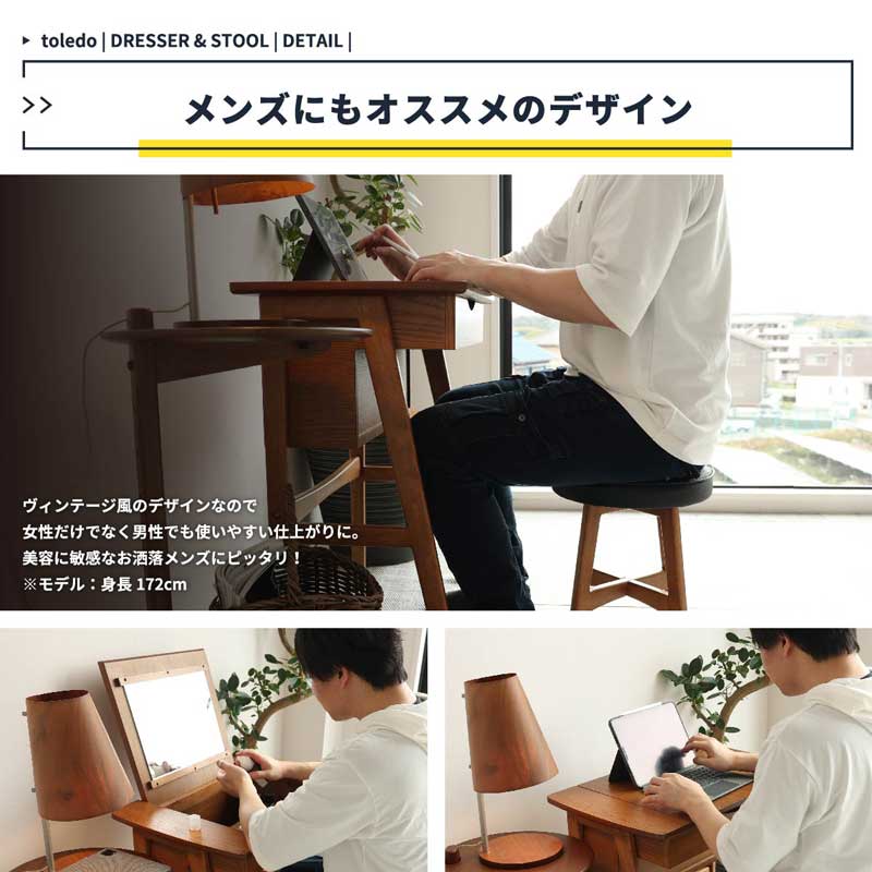 【2WAYドレッサー 】ドレッサー デスク ビンテージデザイン ヴィンテージ風2WAYドレッサーデスク｜スツール付き