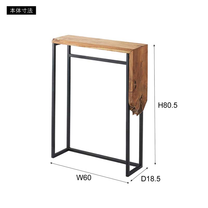 天然木チークのスリムコンソール台