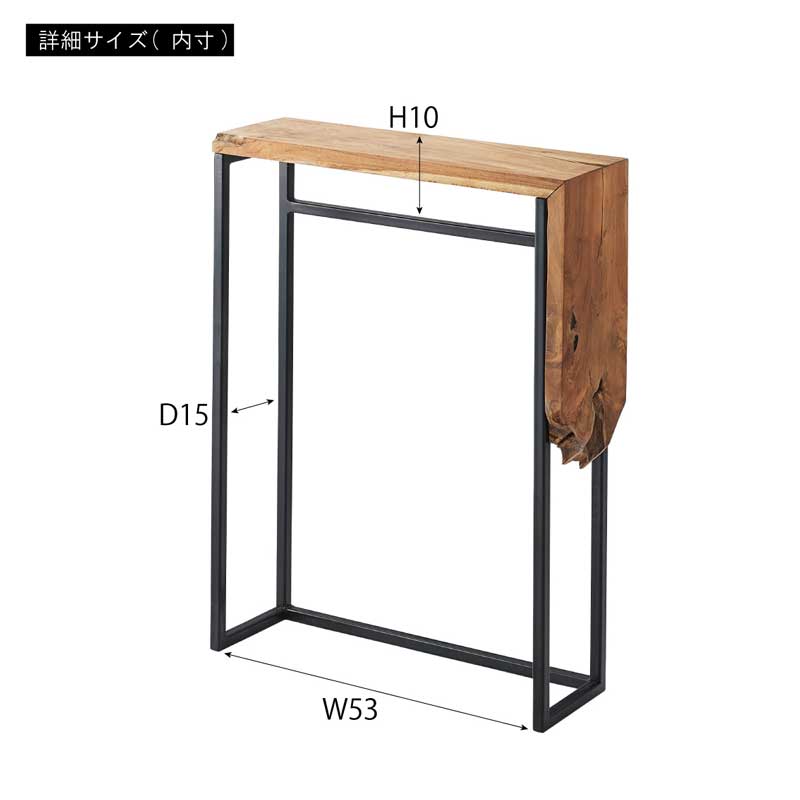天然木チークのスリムコンソール台