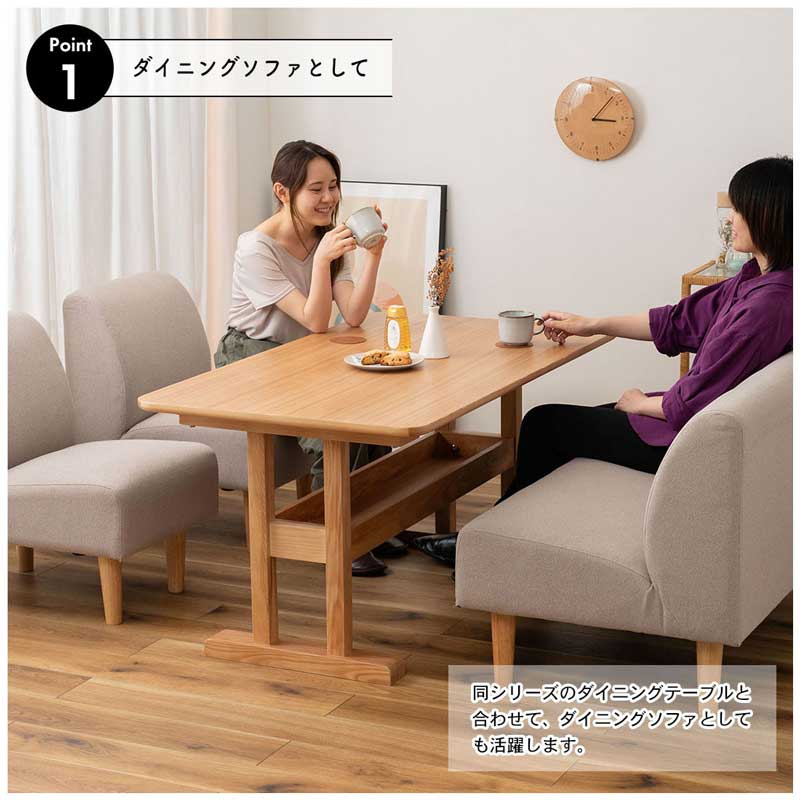 北欧風2Wayダイニングソファ｜丸みフォルムと洗えるカバー｜圧迫感の