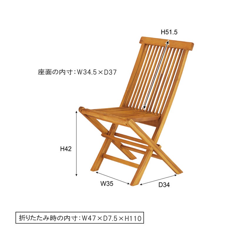 チーク材を使用したオイル仕上げのカフェ風ダイニングチェア | ガーデンインテリア