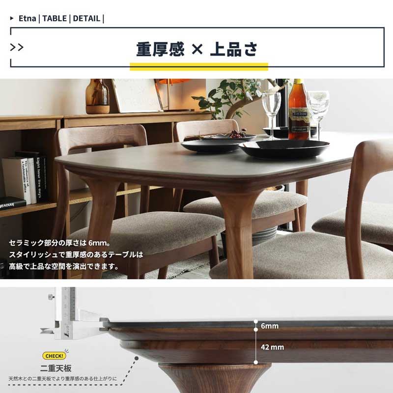 スタイリッシュなセラミック天板×天然木のダイニングテーブル|幅160cm
