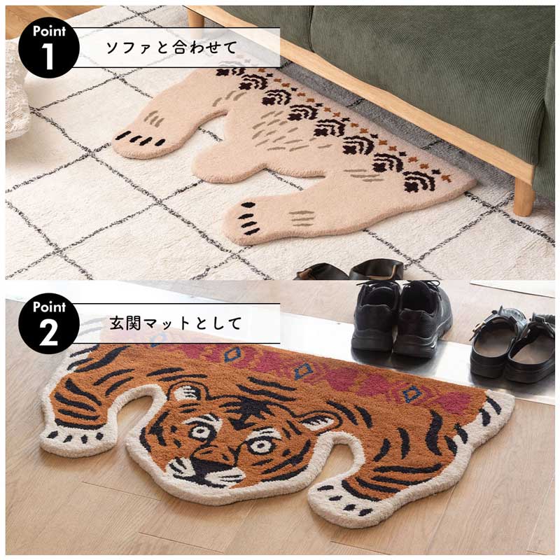 癒しの空間を演出するアニマルセパレートラグ｜ウール素材でおしゃれにアクセント