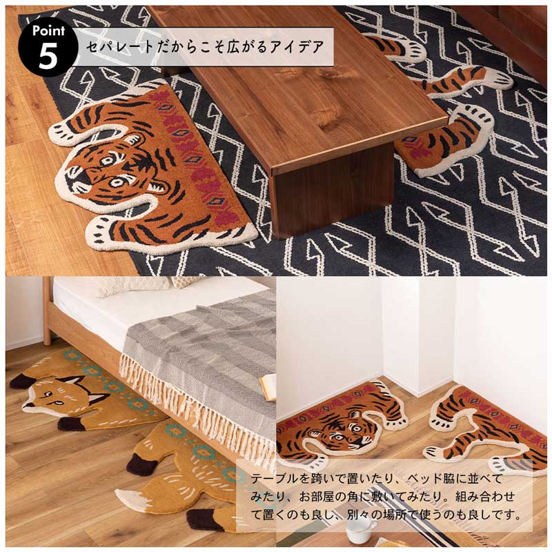 癒しの空間を演出するアニマルセパレートラグ｜ウール素材でおしゃれにアクセント