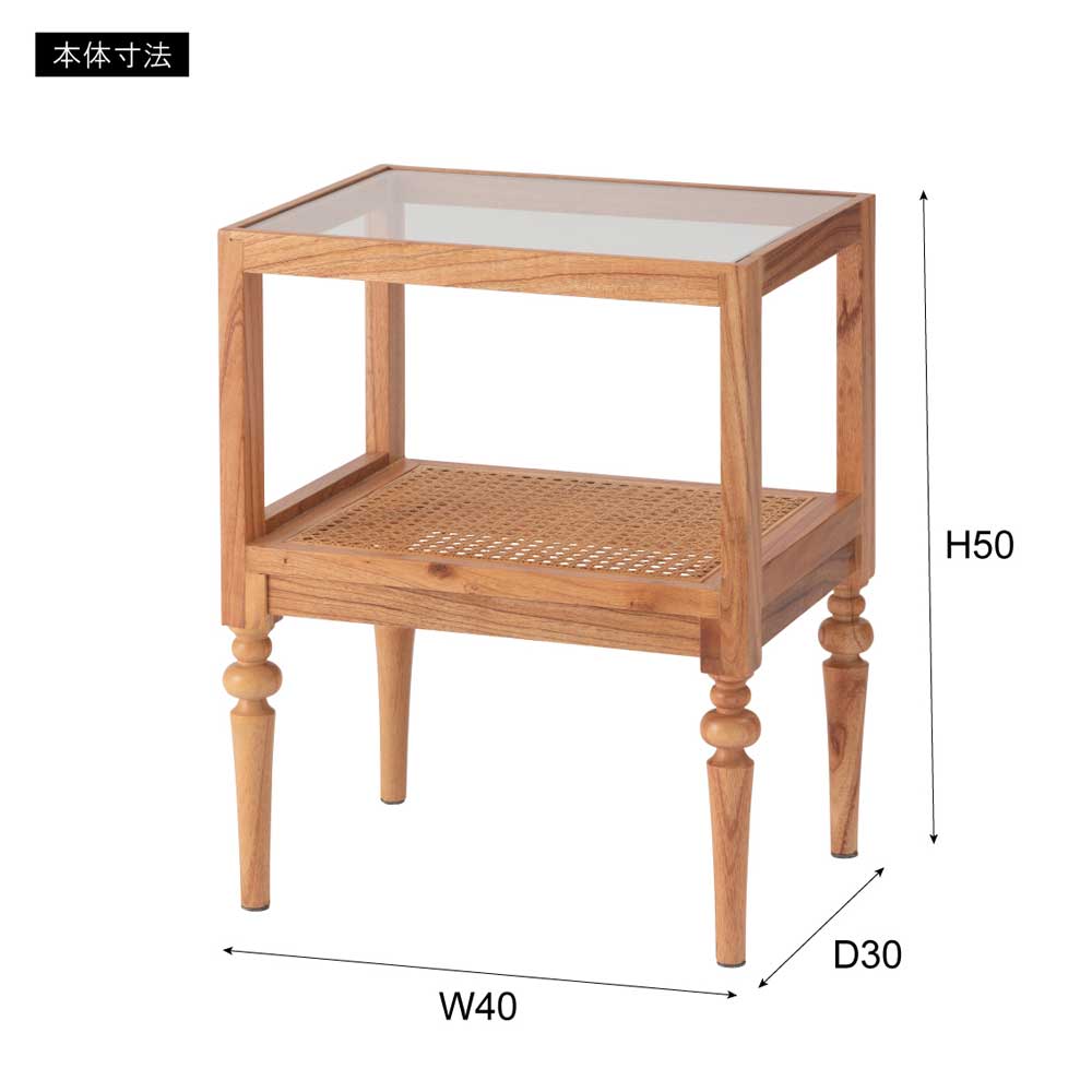 クラシックラタンのサイドテーブル｜ガラス天板×天然木の上品デザイン｜幅40cm