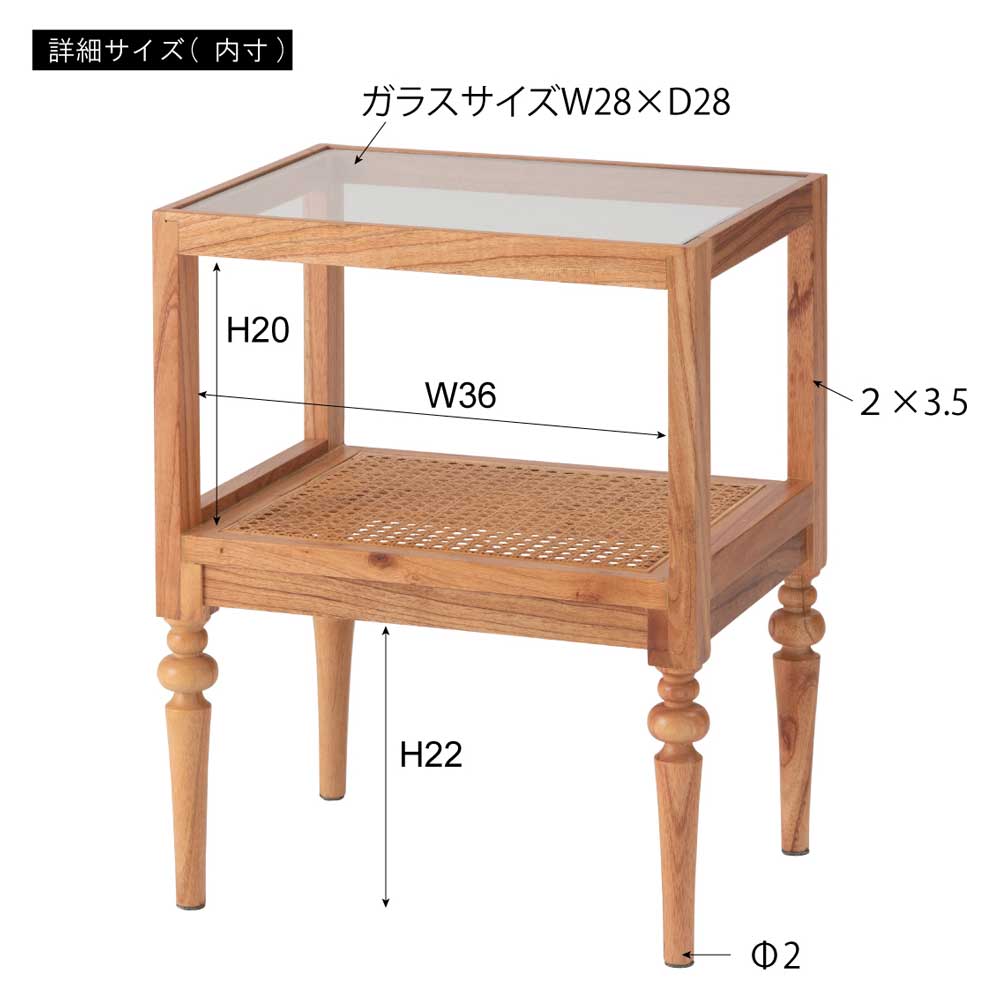 クラシックラタンのサイドテーブル｜ガラス天板×天然木の上品