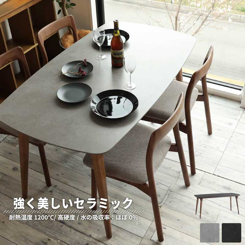 スタイリッシュなセラミック天板×天然木のダイニングテーブル｜幅140cm