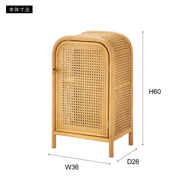 古家具◾️ナチュラル天然素材 籐ラタンキャビネット 整理棚 収納棚 ヴィンテージ ラタン 扉つきディスプレイキャビネット 籐 収納