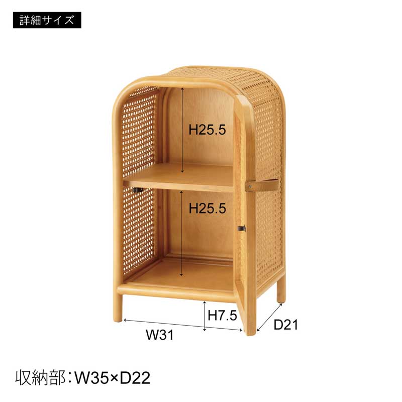 ナチュラルラタンキャビネット g1001283]【幅36cm】Amden ラタンキャビネット キャビネット